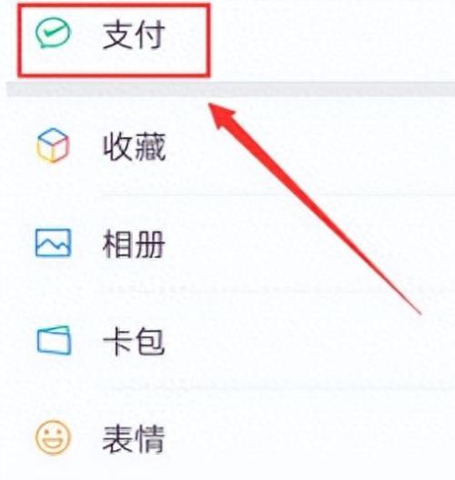 微信卡包在哪里弄出来缩略图