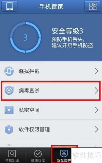 手机中病毒的9个表现截图