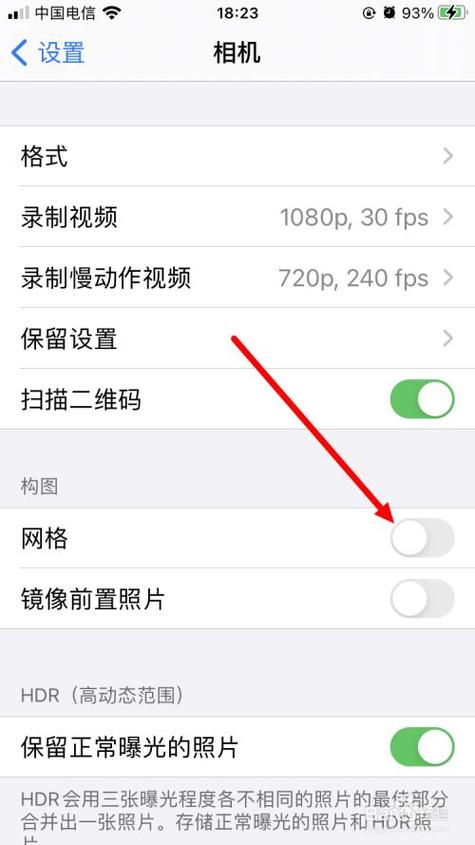 苹果手机设置9宫格相机缩略图