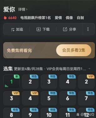 免vip可投屏的影视软件截图