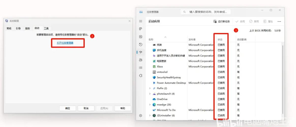 win11怎么关闭开机自启软件游戏截图
