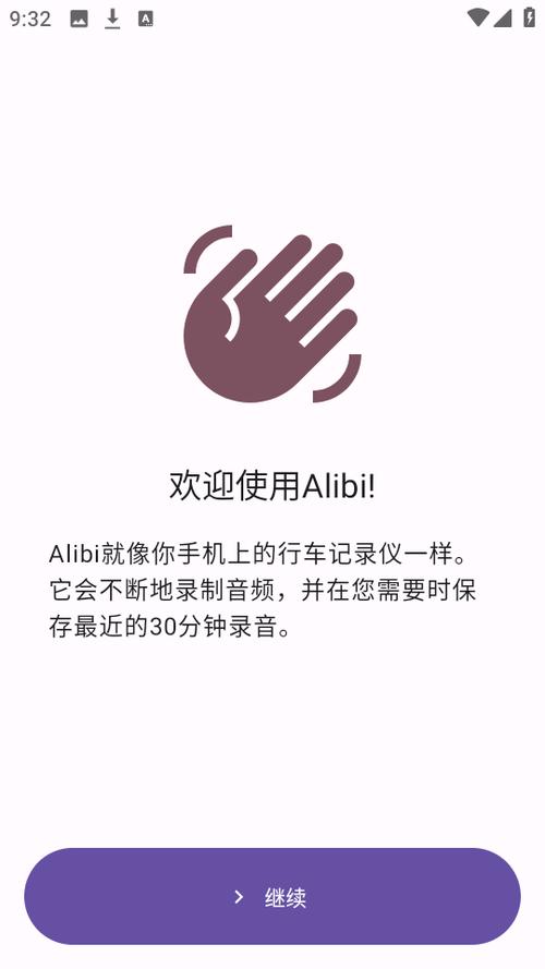怎样关闭手机后后运行程序图标