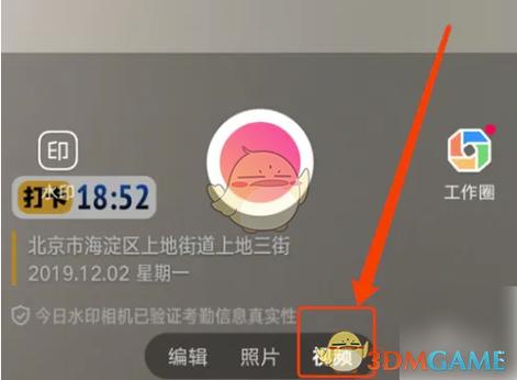 今日水印相机使用教程