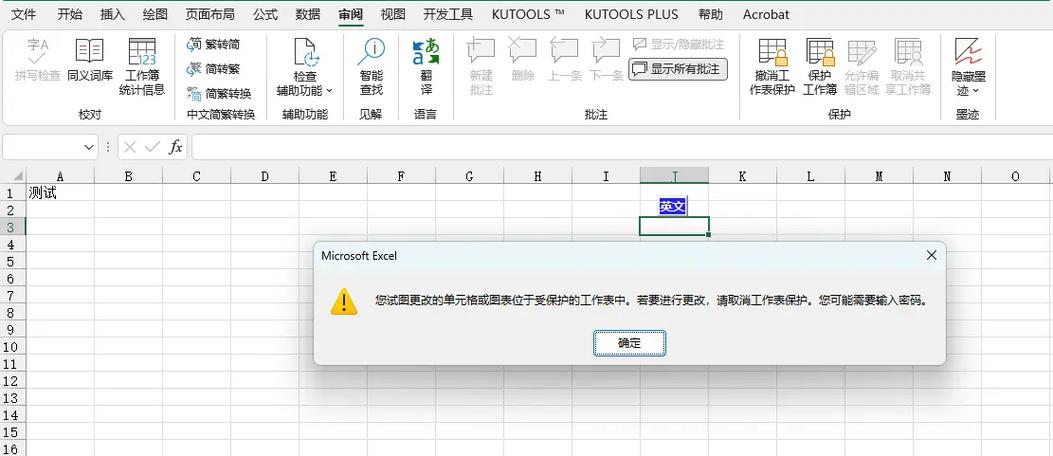 Excel关闭限制条件截图