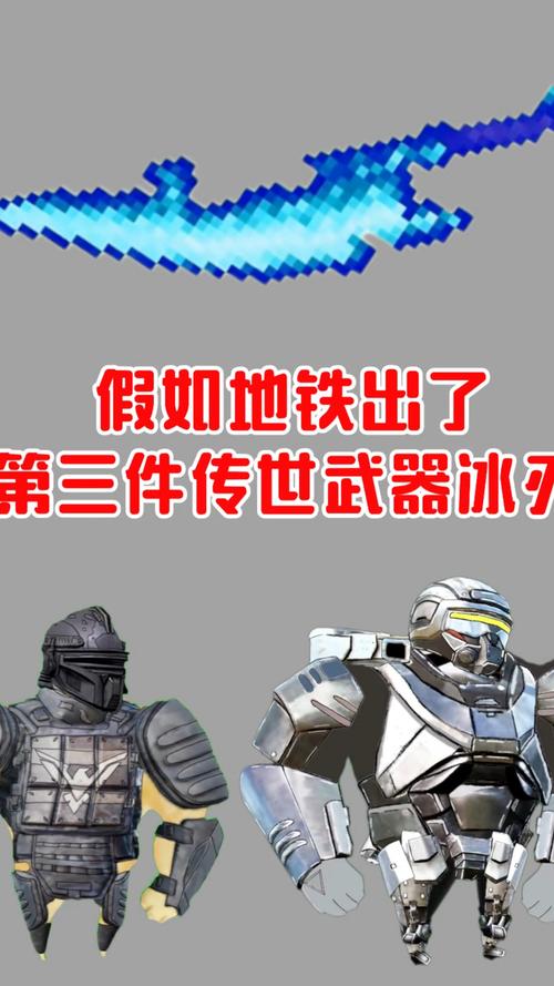 冰刃玩迷你世界地铁逃生