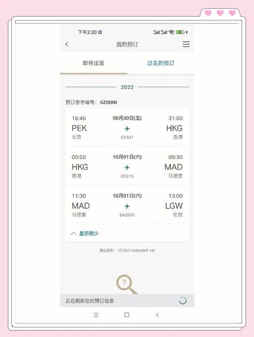 机票退改签手续费多少缩略图