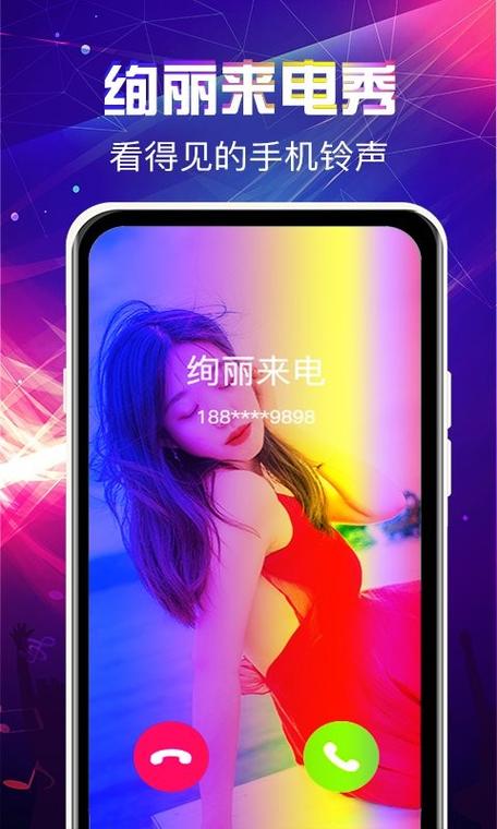 来电秀视频铃声下载缩略图
