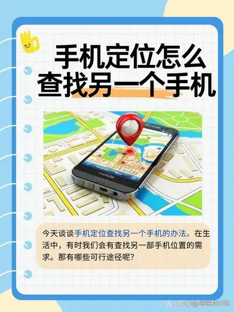 手机号怎么定位对方位置免费图标
