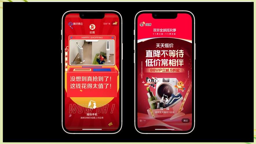 摇一摇广告怎么关闭图标