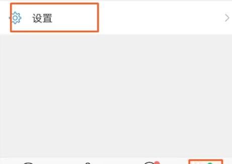 和平精英收不到好友消息截图