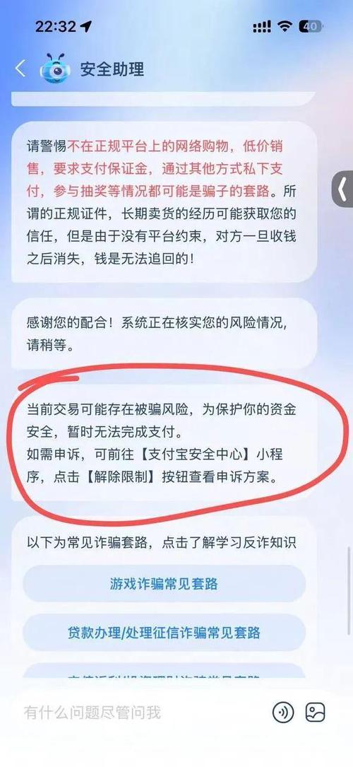 支付宝转账给陌生人的风险