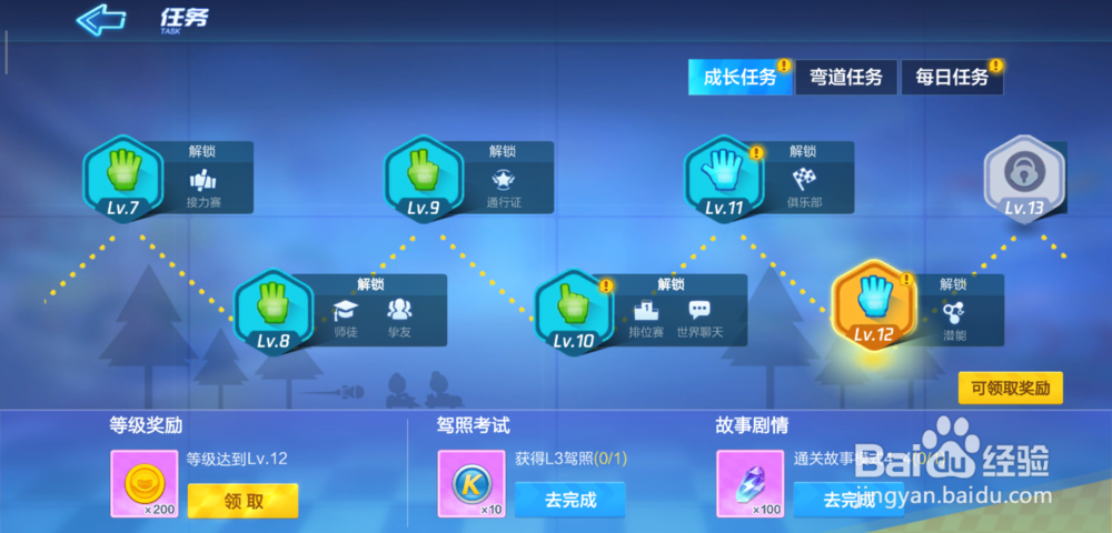跑跑卡丁车手游技巧