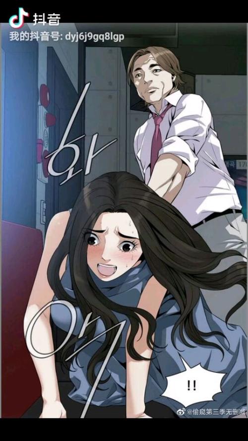 偷窥漫画第三季1图标