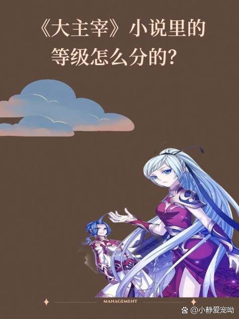 9阶灵力等级对照表图标