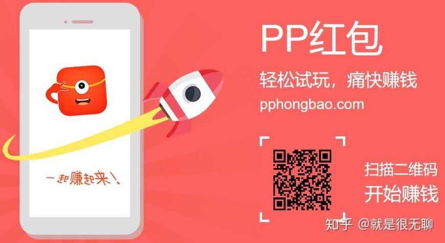 pp红包截图