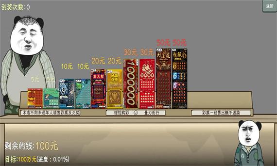 刮刮乐模拟器无限金币无限广告