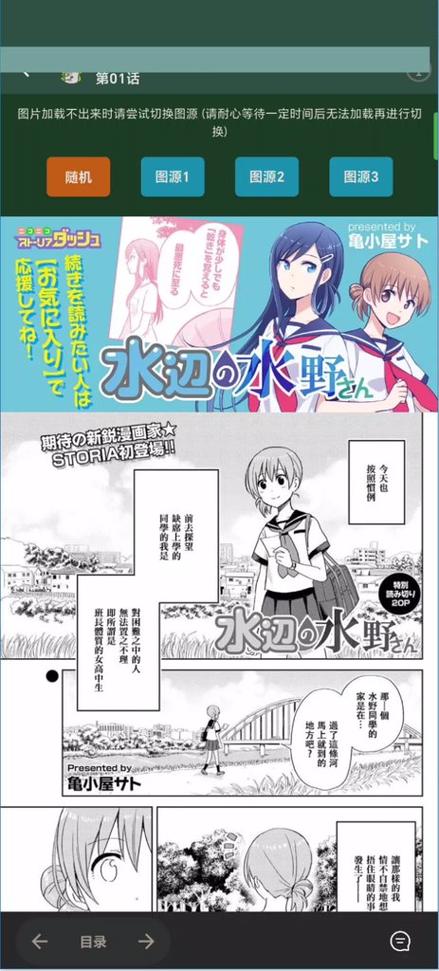 蛙漫manwa3下载链接缩略图