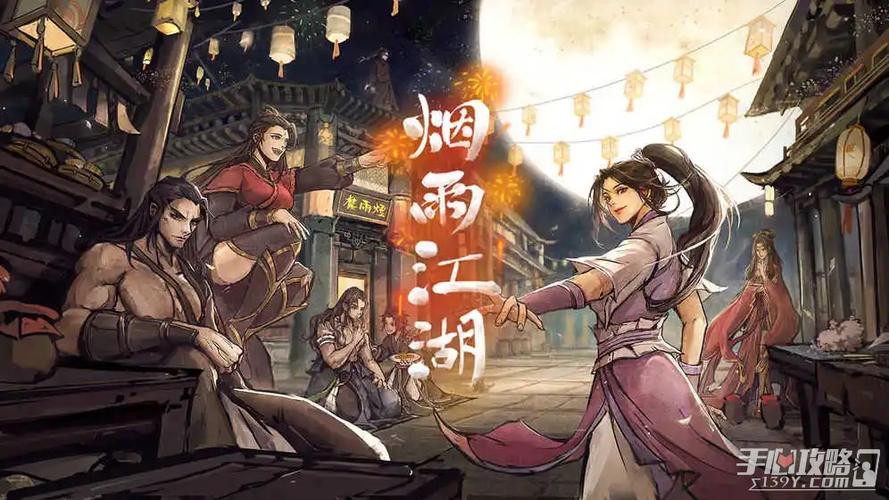 烟雨江湖5大彩蛋截图