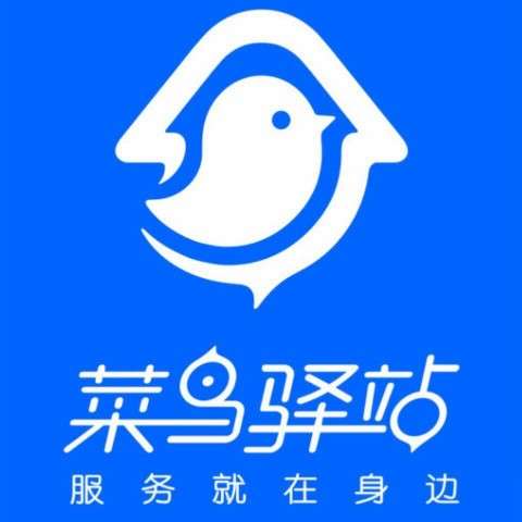 菜鸟驿站招营业员截图