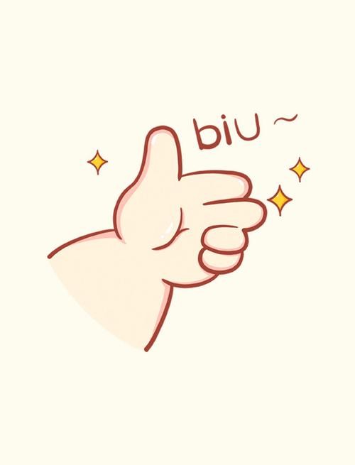 微信全屏表情发光特效biu图标