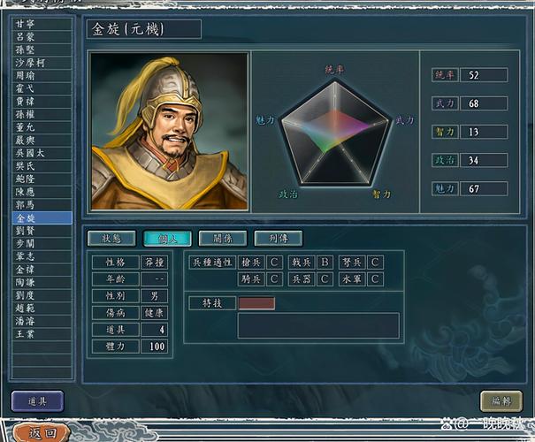 三国志11委任太守