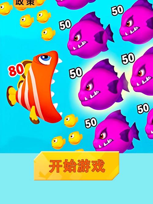 大鱼吃小鱼 app