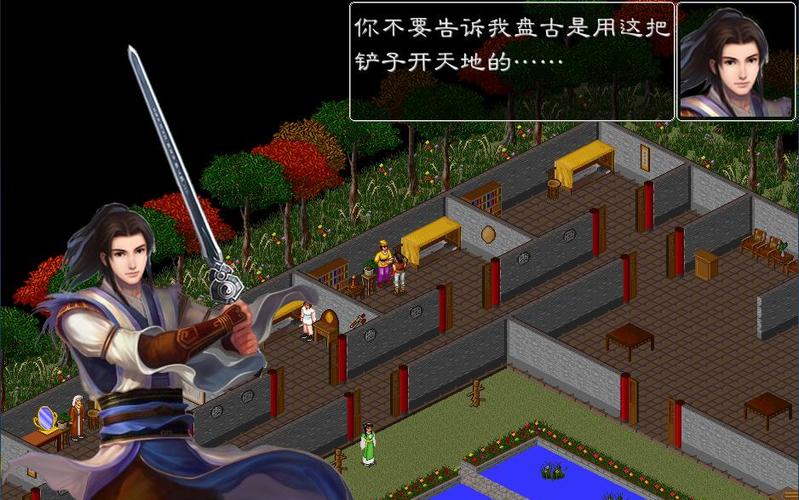 金庸群侠传至尊江湖安卓缩略图