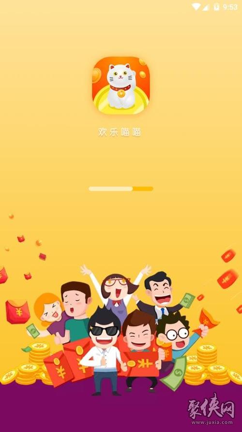 欢乐喵喵app游戏截图