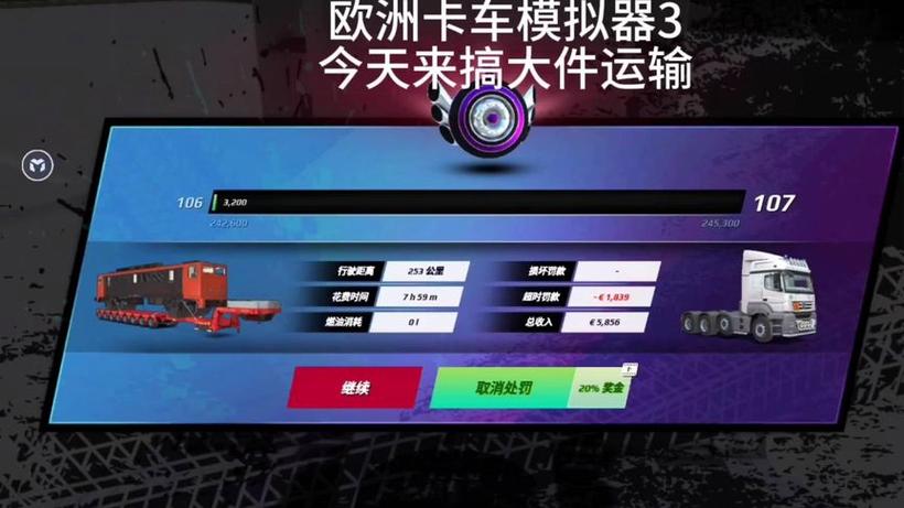 欧卡3内置菜单缩略图