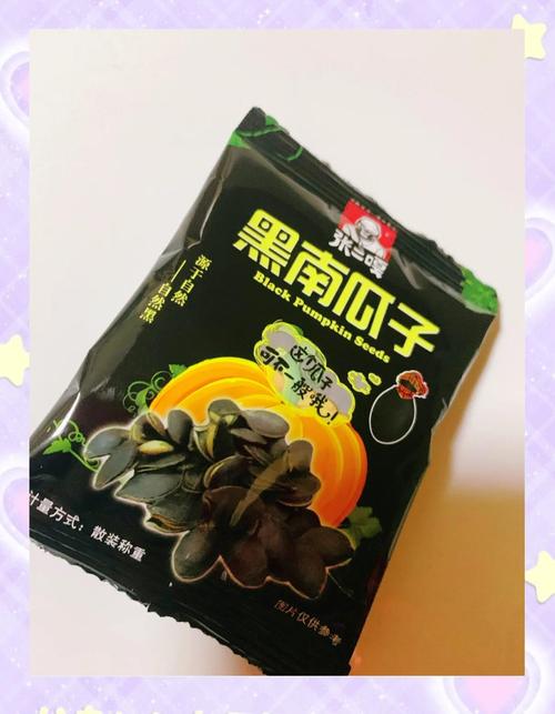 黑瓜子就是西瓜子吗图标
