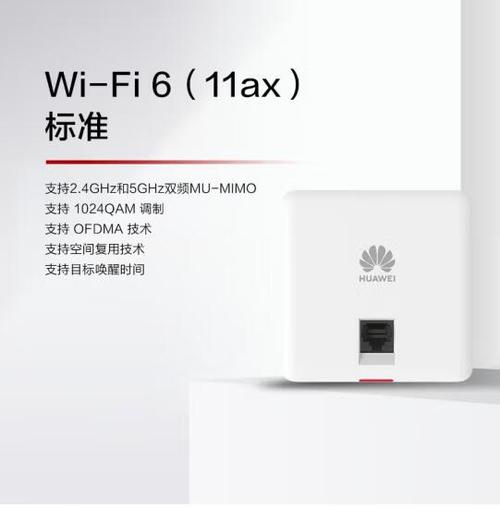 华为交换机软件系统缩略图