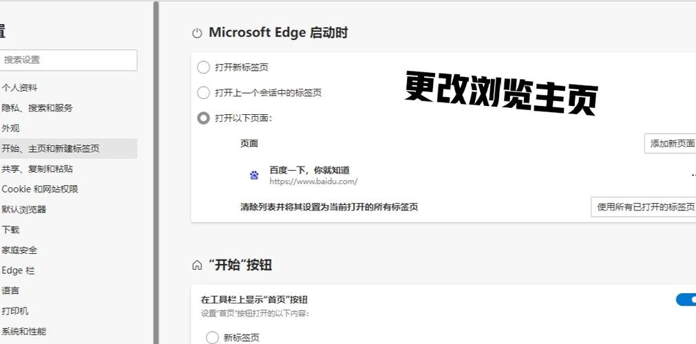 银河麒麟系统修改浏览器主页缩略图
