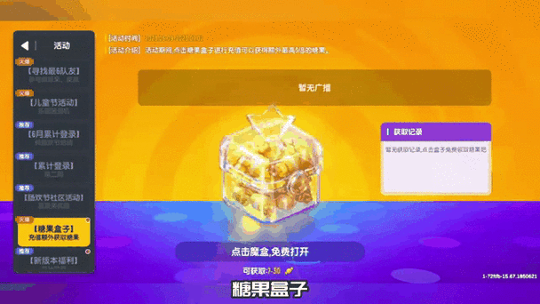 香肠派对600糖果兑换码缩略图