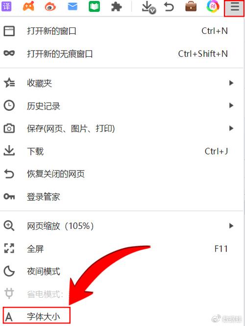 窗口字体大小怎么调截图