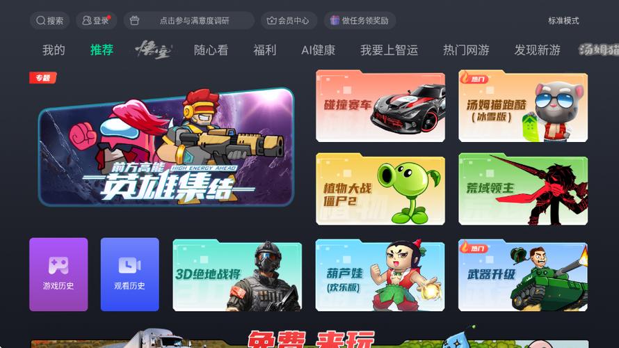 咪咕快游网页版入口