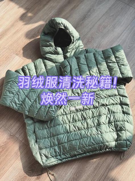 小苏打加白醋洗羽绒服截图