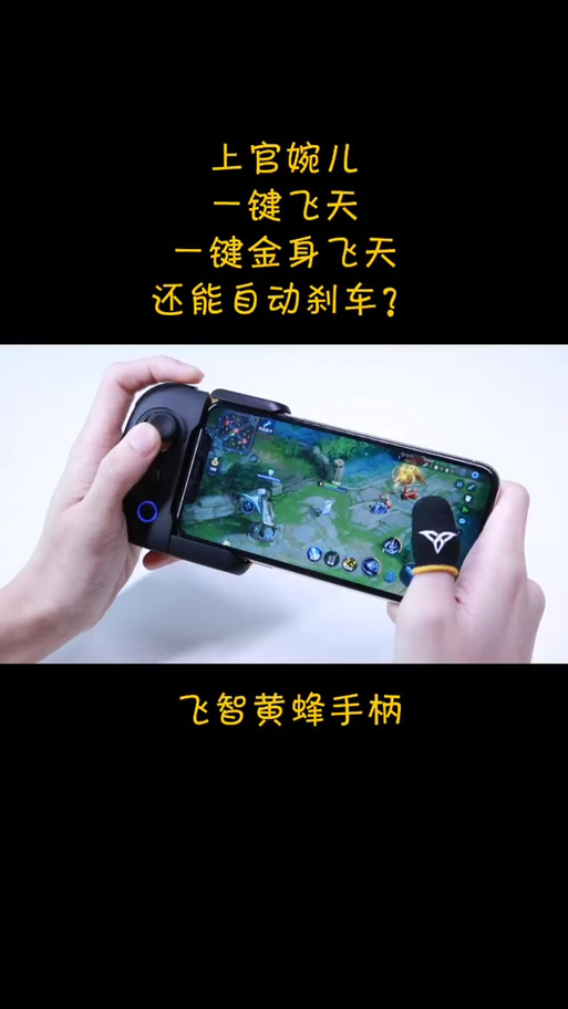 飞智手柄怎样设置宏缩略图