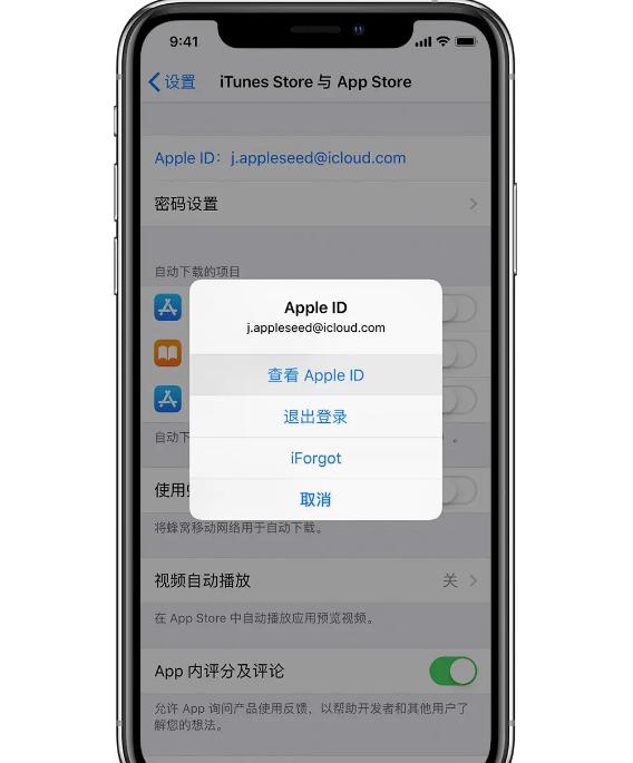 苹果账号退出登录灰色图标