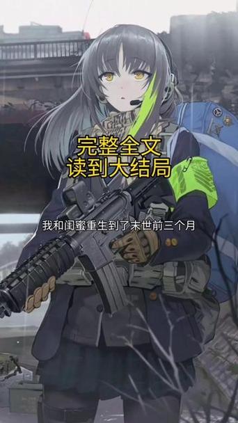 和闺蜜一起重生到了丧尸末日之前图标