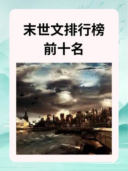 末世之最强宅男图标