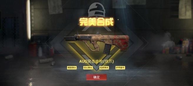 和平地铁怎么隐藏装备图标
