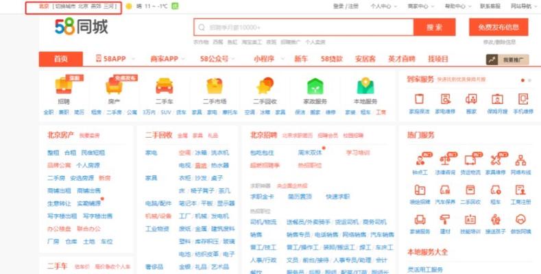 58同城商家通开通会员需要钱吗图标