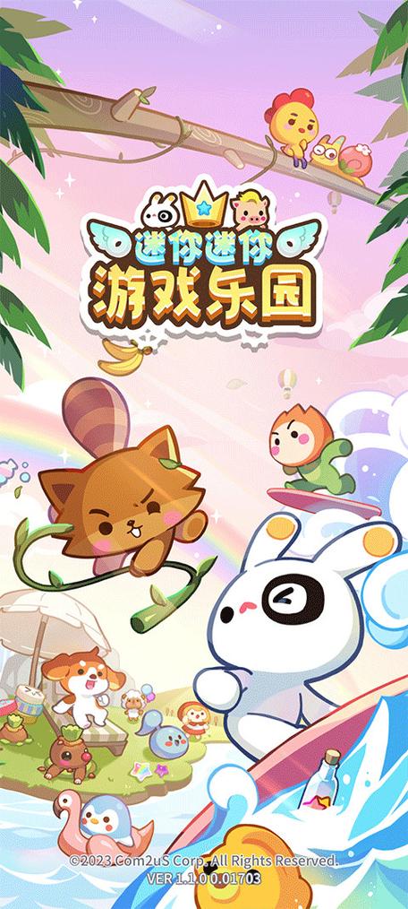 迷你游戏乐园内购破解版缩略图
