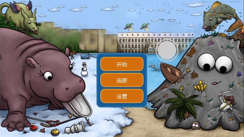 美味星球5下载安装图标