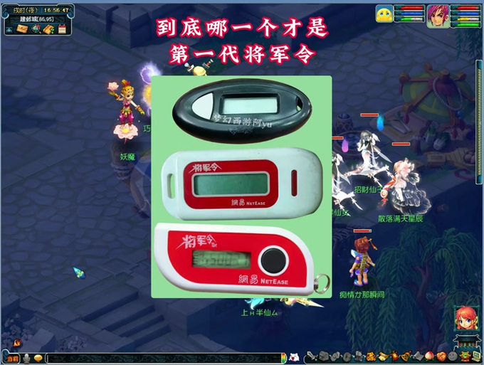 梦幻西游将军令怎么绑定图标