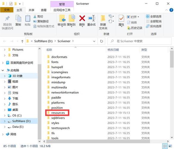 如何汉化一款软件截图