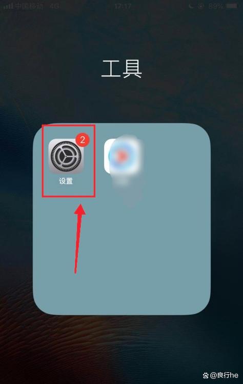 两个苹果手机来电共享怎么取消图标