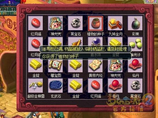 梦幻西游猴王出世宝箱怎么找截图
