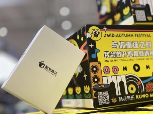 酷我音乐兑换码免费领取