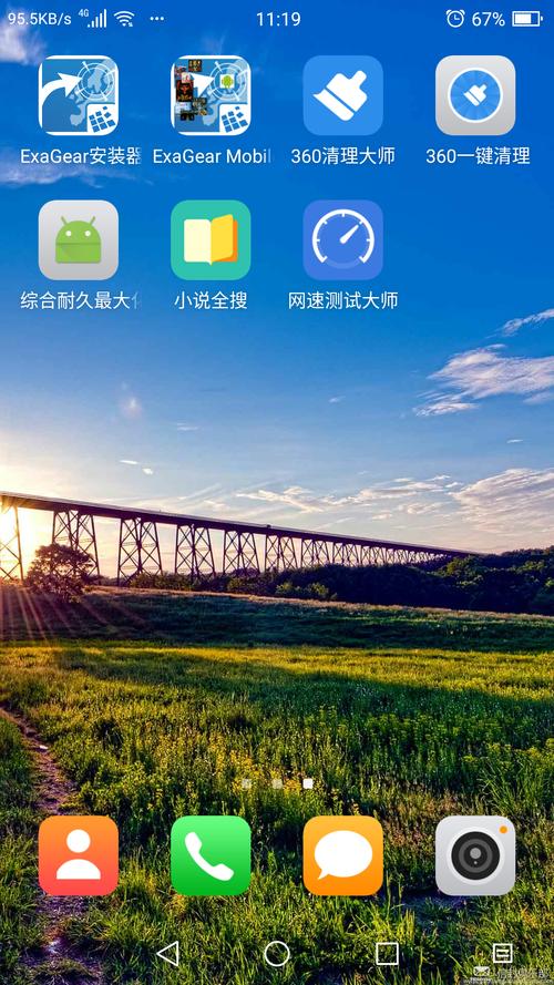 exagear模拟器安卓8.0